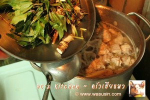 ใส่โสม