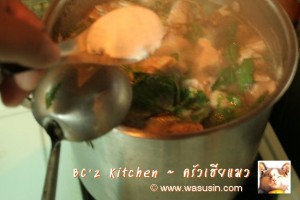 ใส่เกลือ