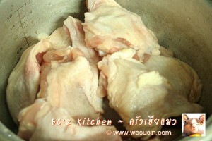 สะโพกไก่