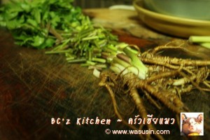หั่นโสม
