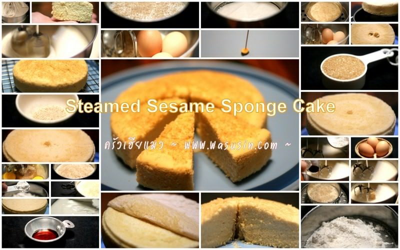 Sesame Steamed Cake (เค้กงาขาวแบบนึ่ง)